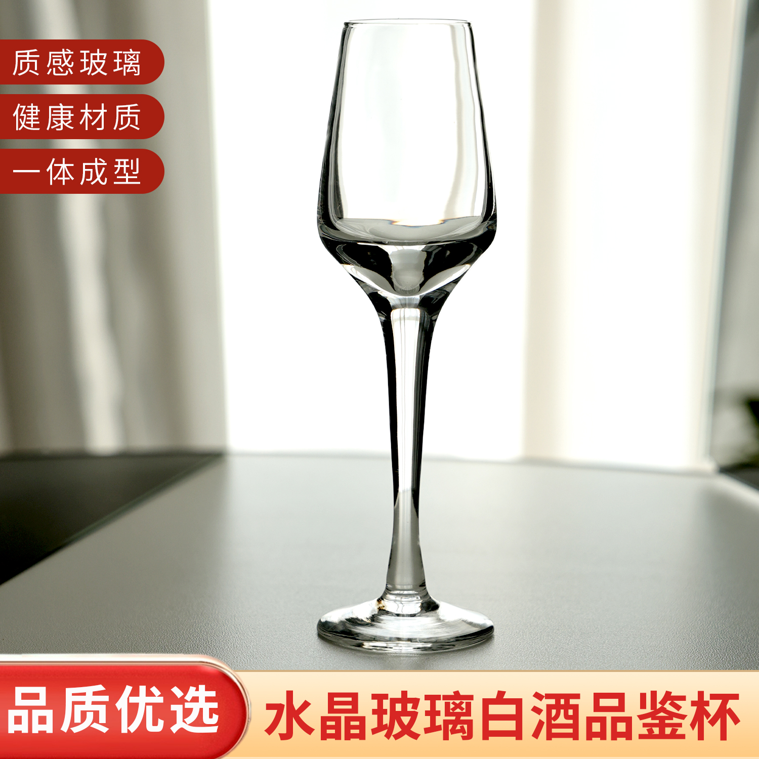 宝汀顿高档水晶玻璃白酒杯家用一口杯小酒杯品酒杯黄酒烈酒品鉴杯