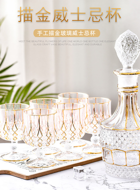 BODDINGTONS欧式创意描金水晶玻璃啤酒杯威士忌杯洋酒杯酒具套装