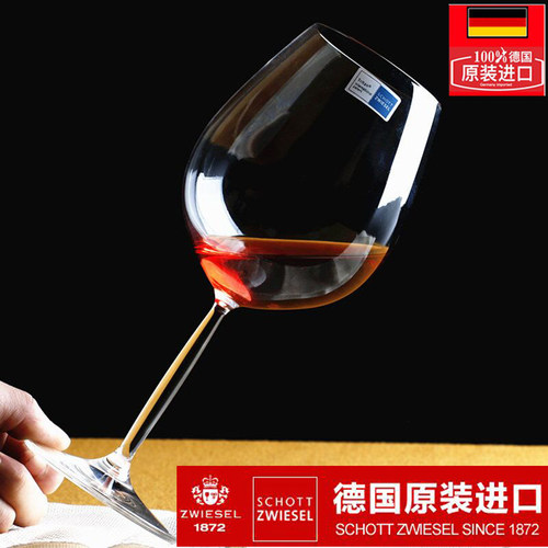 肖特圣维莎德国水晶子大号红酒杯