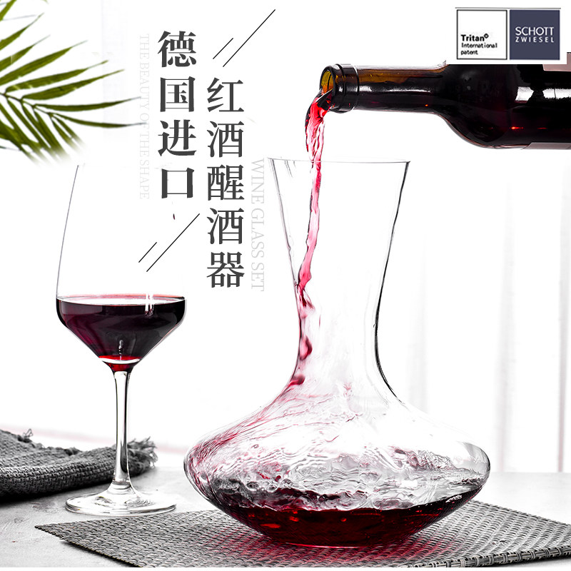 德国肖特SCHOTT水晶玻璃醒酒器红酒盛酒器虑酒分酒器分酒壶