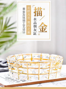 BODDINGTONS描金水晶玻璃烟灰缸个性大小号家用客厅高档雪茄烟缸