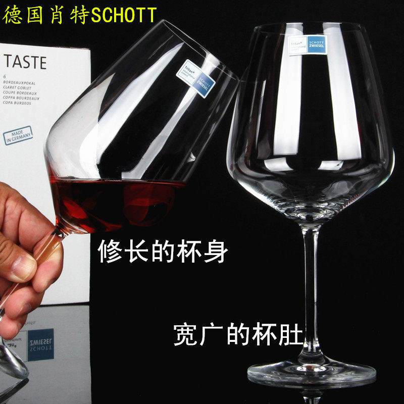 德国进口肖特圣维莎大号水晶杯菱形红酒杯高脚杯葡萄酒杯波尔多杯