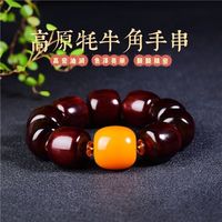 老料牦牛角手串男士禮物文玩復古