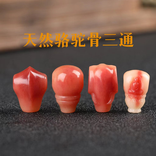 天然满血骆驼骨鲨鱼背奶嘴佛头一体三通佛珠手串金刚菩提文玩配饰