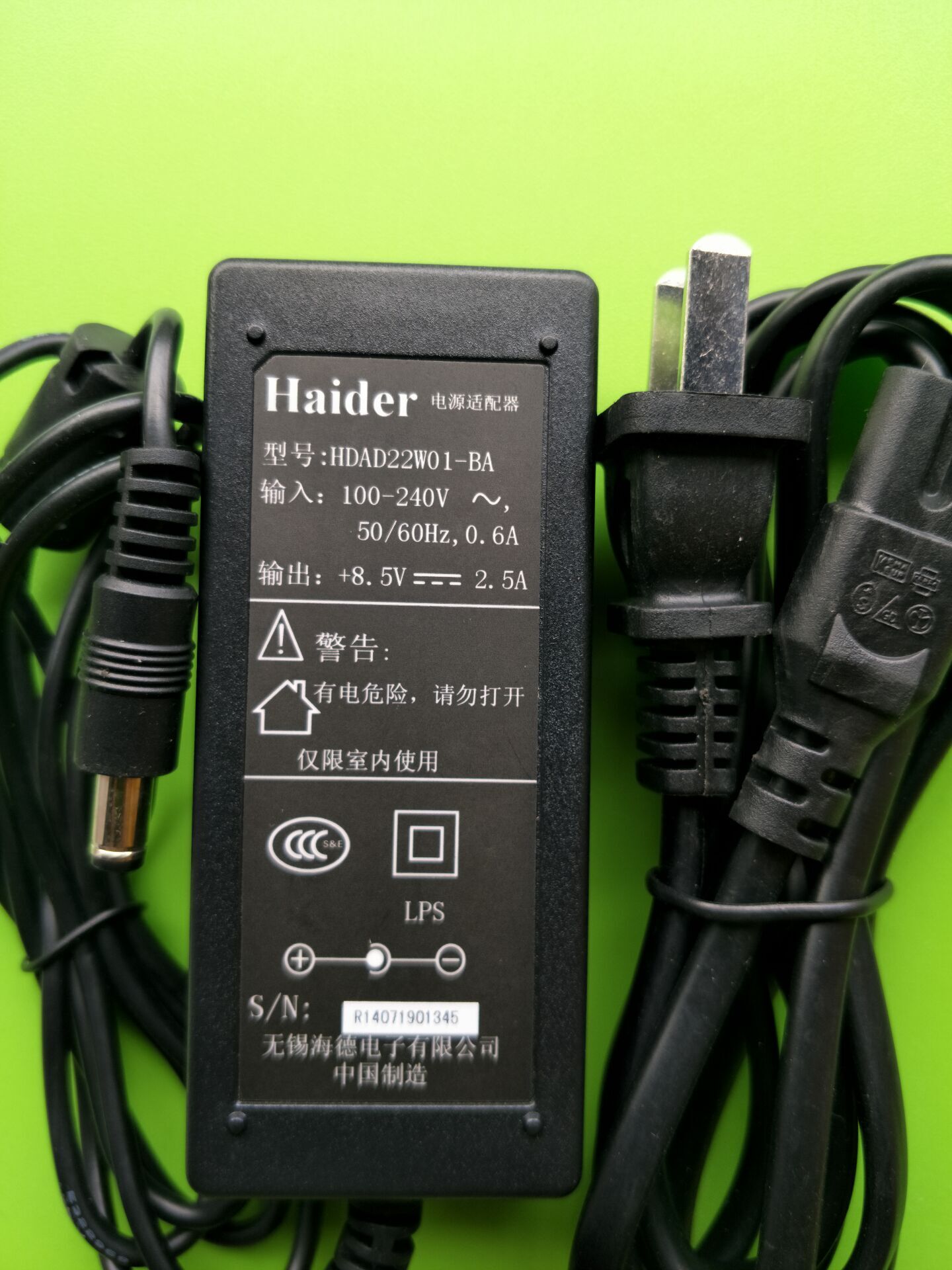 Haider无锡海德开关电源适配器8.5V2.5A充电器HDAD22W01-BA
