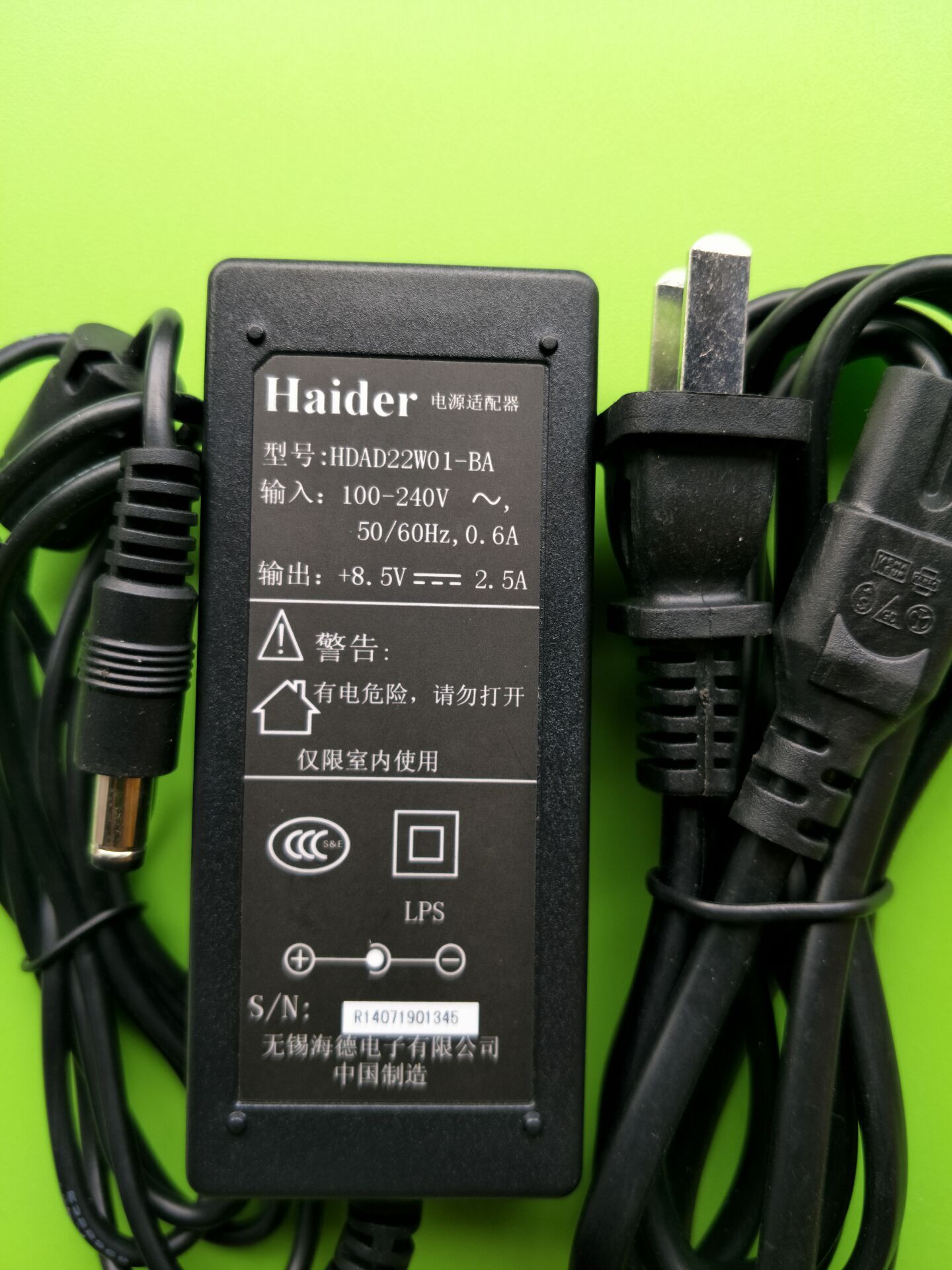 全新仓库手持盘点机充电器电源适配器Haider 8.5V2.5A