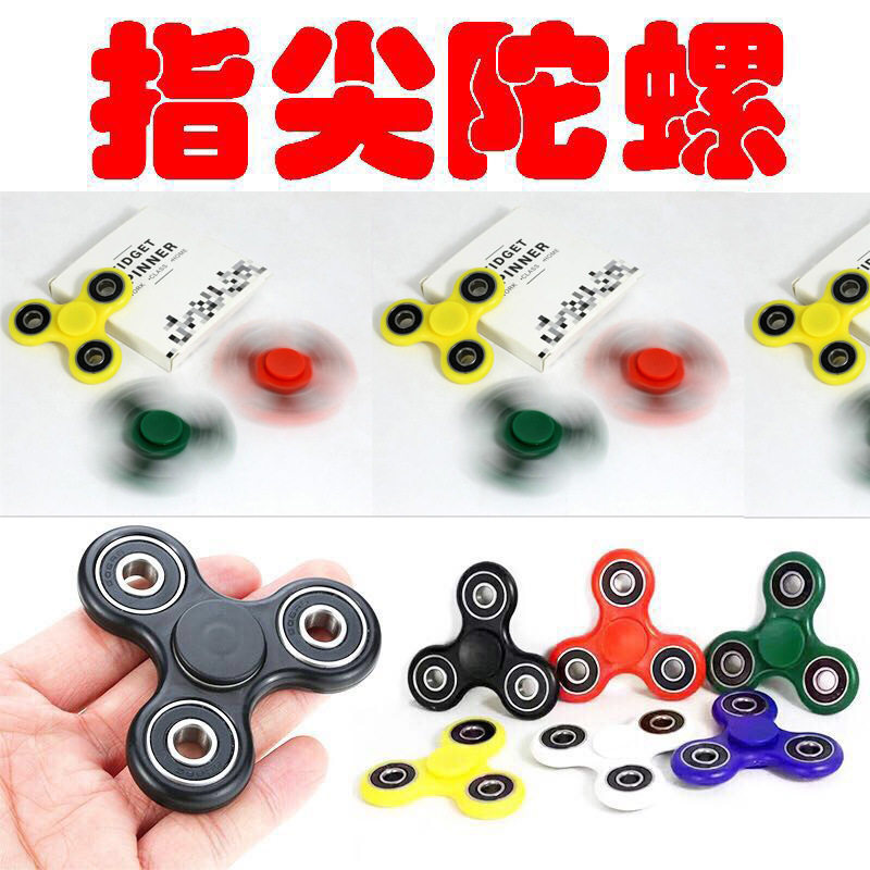 Hand spinner BAOLI - Ref 2614855 Image 1