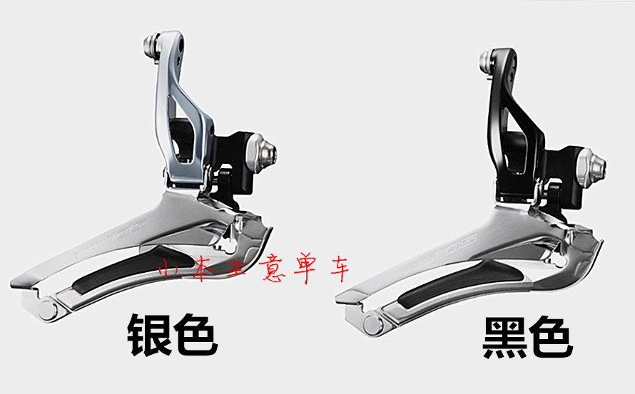 Ô×°Ðлõ Shimano 105 5800 Ö±¹Òʽǰ²¦ ¹«Â·³µ ºÚÉ« ÒøÉ«