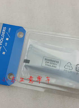 行货shimano XTR DURA-ACE di2EW-SD501电线导线扎带绑带固定带