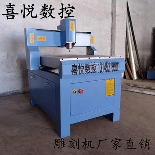 6090雕刻機數控CNC標牌木工雙色板精密絲桿電腦工藝品PVC廣告喜悅