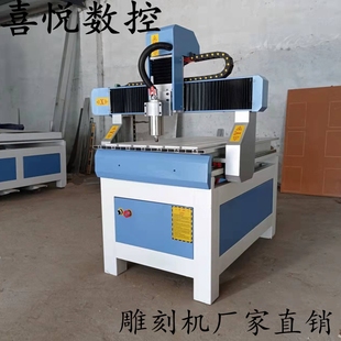 6090雕刻機木工藝胸牌廣告小型電腦雙色板標牌全方軌精密喜悅數控