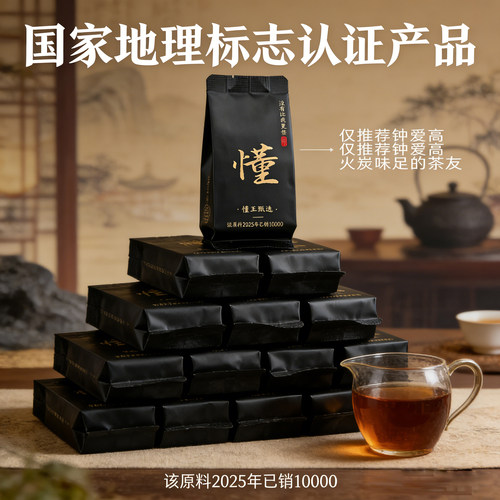 大红袍工作茶中高火工作茶一斤装