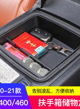 告别凌乱、方便收纳GX400/460