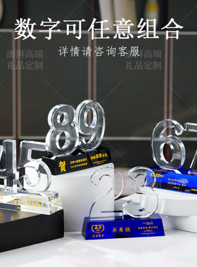 数字礼品水晶奖牌定制刻字纪念品