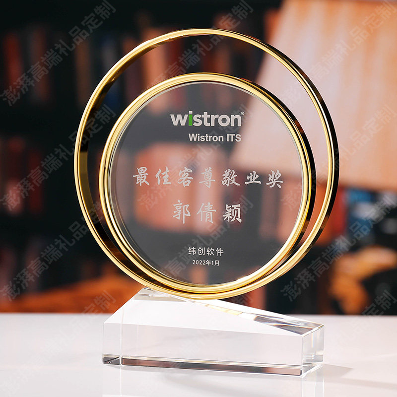 敬业优秀员工奖杯合作商礼品定制刻字圆形水晶透明刻字商务送礼物
