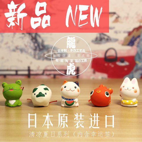 日本进口可爱萌汽车摆件猫咪兔子