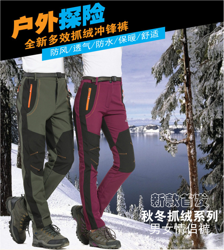 户外冲锋裤拼色保暖抓绒软壳裤