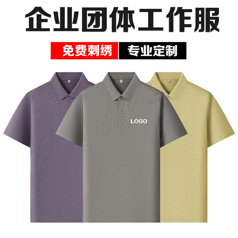2026新款华夫格POLO衫定制翻领t恤工作服短袖工装印字文化衫凉感