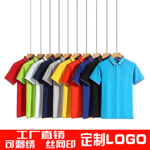 夏季纯棉翻领polo衫T恤定制大码男款短袖t恤文化衫工作服印字logo