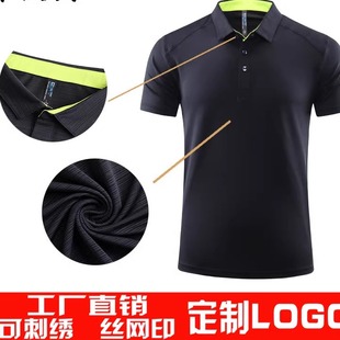 户外翻领冰丝速干t恤polo衫透气定制团队工作服广告衫印LOGO刺绣