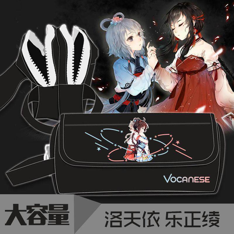 平行四界洛天依乐正绫言和 V家周边男女学生大容量文具盒翻盖笔袋