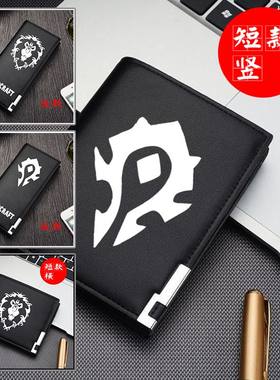 游戏动漫周边钱包 魔兽世界钱夹 为了部落 联盟 男女青年黑色皮夹