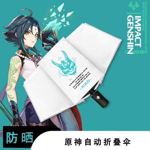 原神联名太阳伞学生动漫防晒晴雨伞两用男女全自动折叠遮阳伞定制