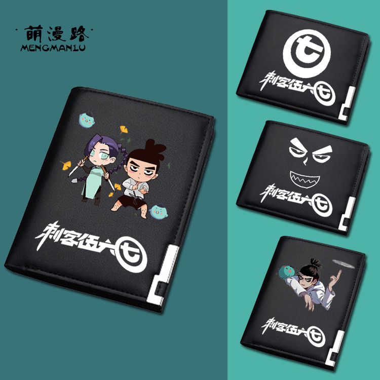 卡通动漫刺客五伍六七同