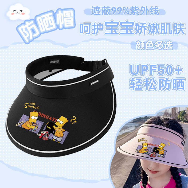 辛普森一家同款防晒帽可爱学生夏季遮阳帽太阳帽防紫外线空顶帽子