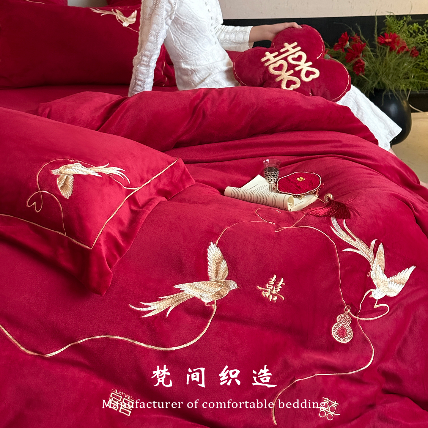 喜鹊结婚牛奶绒四件套婚庆加厚冬季珊瑚绒被套床笠新婚房浪漫床品