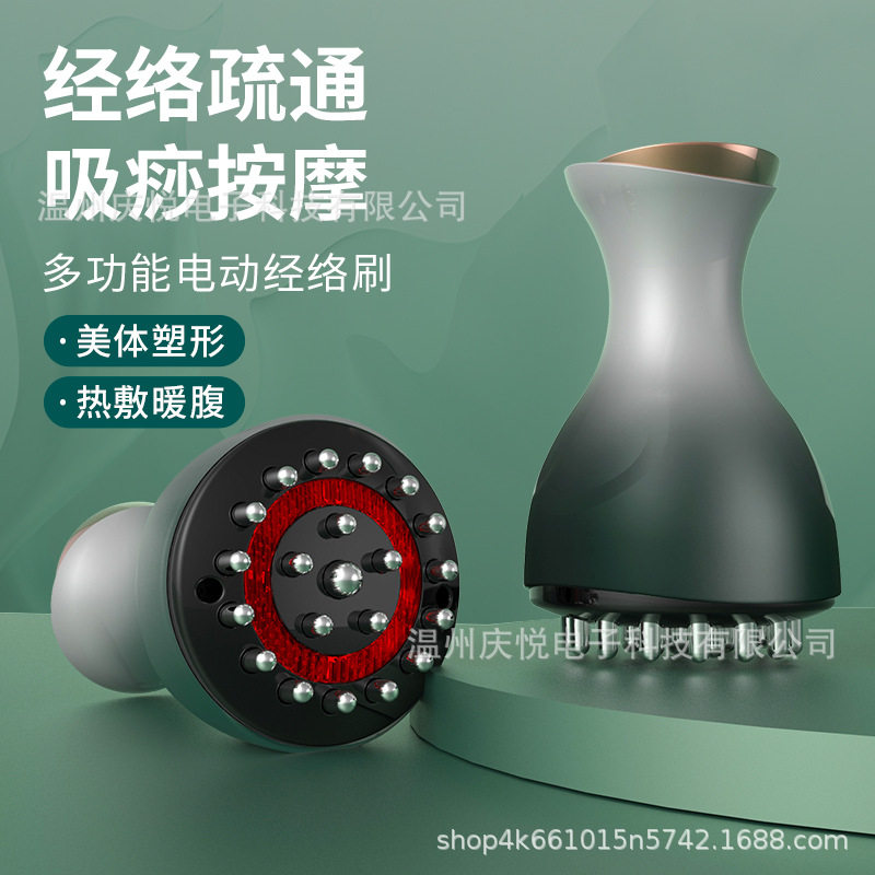 疏通经络放松智能家用揉腹经络刷肩颈震动红光疏通温热仪全身