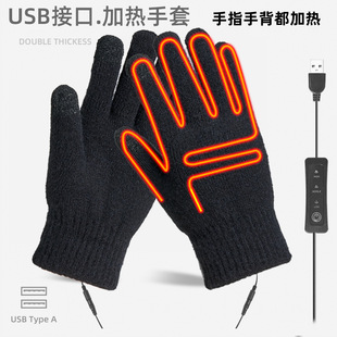 USB电加热手套充电宝发热电暖手套户外骑行可调温触屏手指手背