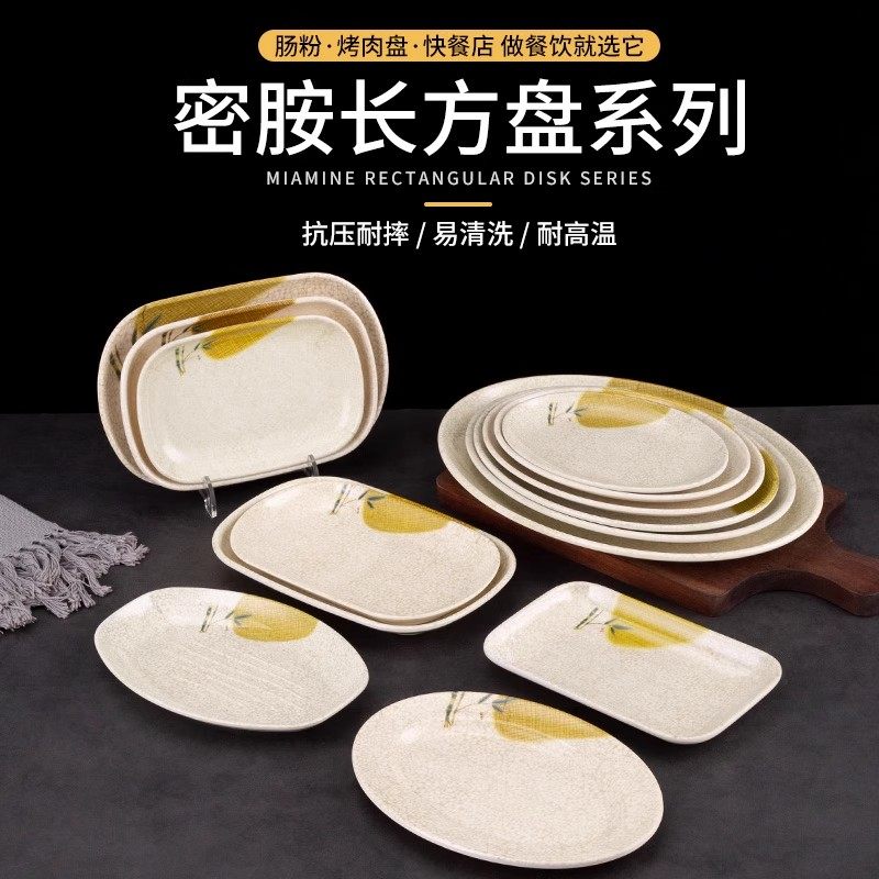 仿瓷密胺盘子长方形菜盘平盘创意日式火锅烤肉寿司盘小吃点心餐具,餐饮具,盘,淘宝优惠券,粉丝福利购,淘宝优惠卷