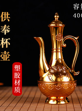 拜神佛前供杯茶壶套装家用