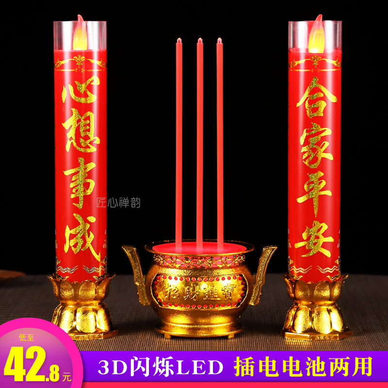 led供佛乔迁寺庙插电蜡烛灯