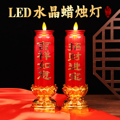 仿真led电子蜡烛乔迁新居入伙灯