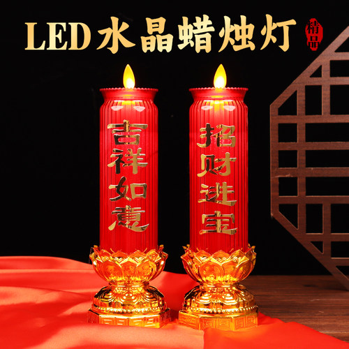 仿真led电子蜡烛乔迁新居入伙灯