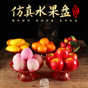 仿真水果摆件假水果摆设苹果桃子桔子供佛水果盘财神观音道具家用