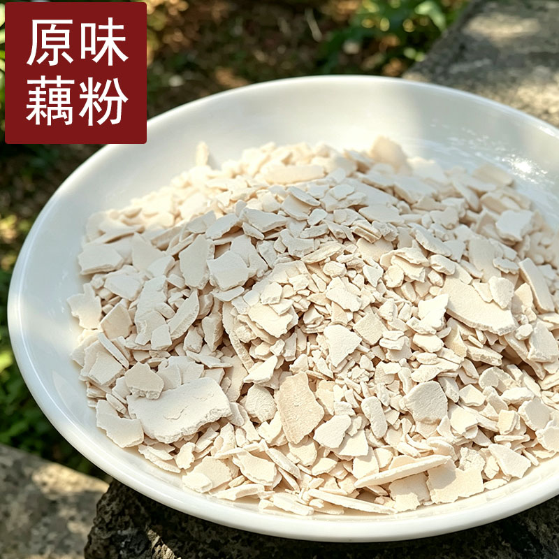 原味纯正宗一级纯藕粉孕妇专用无糖无添加古法纯手工刀削西湖藕粉