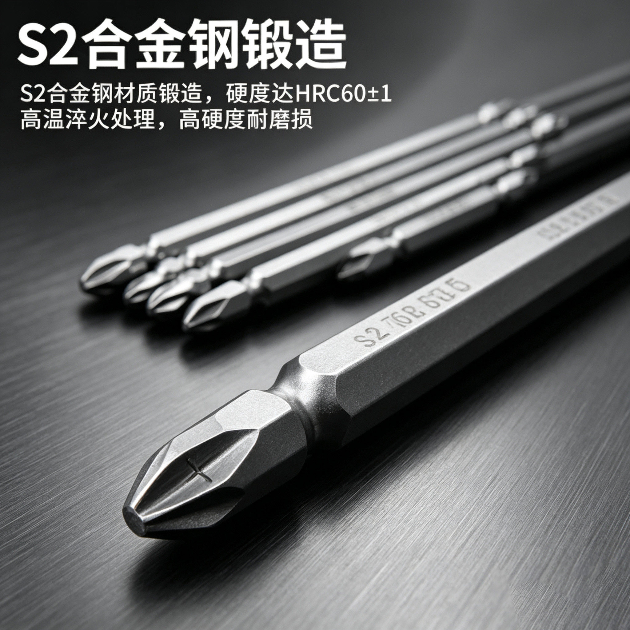 德国品质DSL加硬S2双头十字PH2风批头强磁防滑电动螺丝刀起子批头