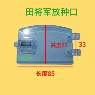 双印利华超鹰泽翔合义田老大等牌玉米播种机排种器放种门透明盖玉
