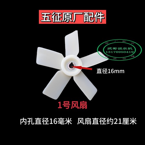 五征农三轮车原厂配件五征风扇叶 奥翔 翔运虎五征水箱散热风扇
