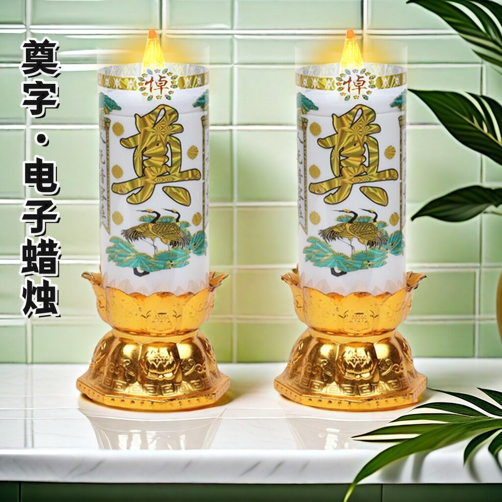 电池用led电子蜡烛灯摆件家用无烟电蜡烛供灯长明灯家用