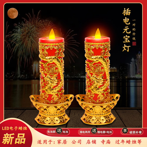 led电池插电财神灯电蜡烛