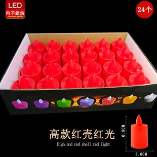 LED电子蜡烛灯浪漫生日求爱表白求婚道具场景布置创意用品家用