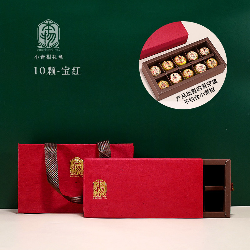 新款本物小号纸盒小青柑龙珠沱茶10粒18粒茶叶包装盒礼盒空盒定制