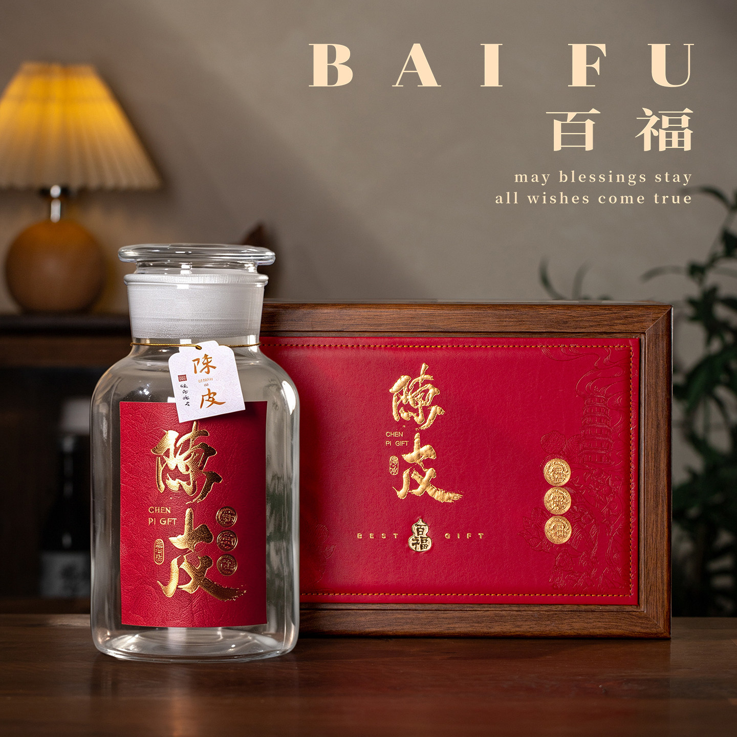 复古新款半斤装新会陈皮礼盒大号密封玻璃罐礼盒老陈皮礼盒空盒图片