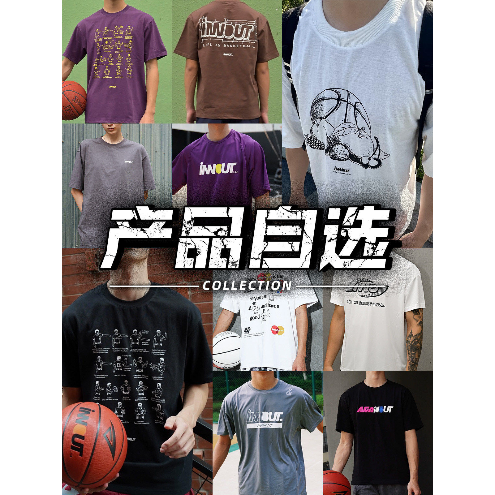 INNOUT LAB夏季断码可自选福袋T恤