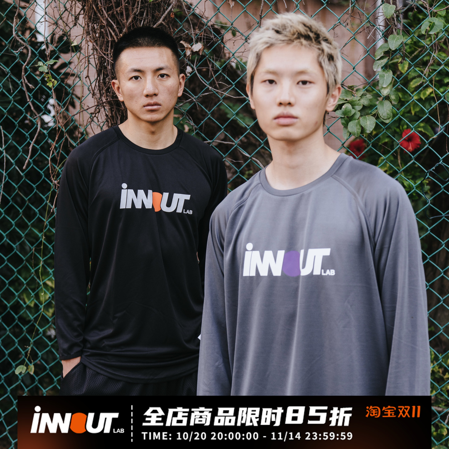 篮球长袖篮球INNOUT速干