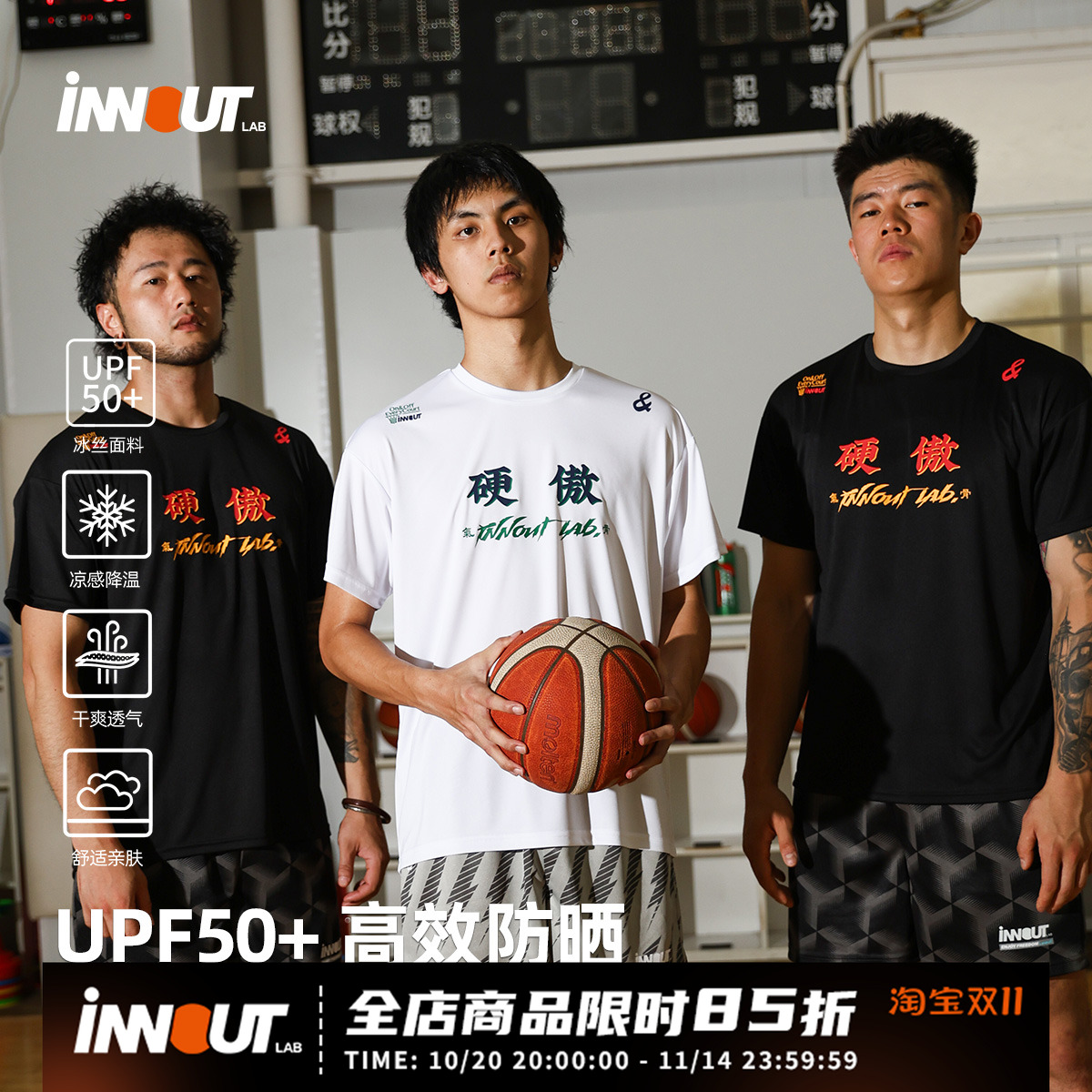 INNOUTLAB硬傲速干短袖T恤男25圆领运动透气健身跑步训美式投篮服